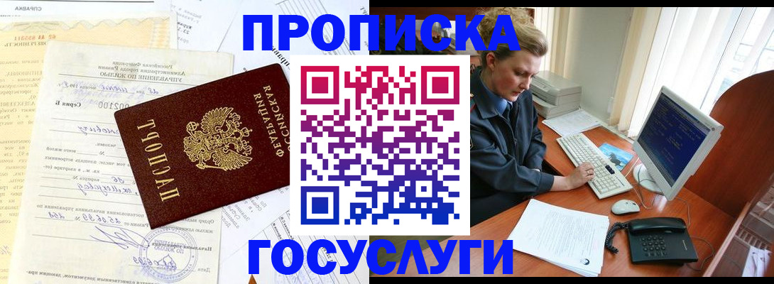 временная регистрация поиск в Заволжске