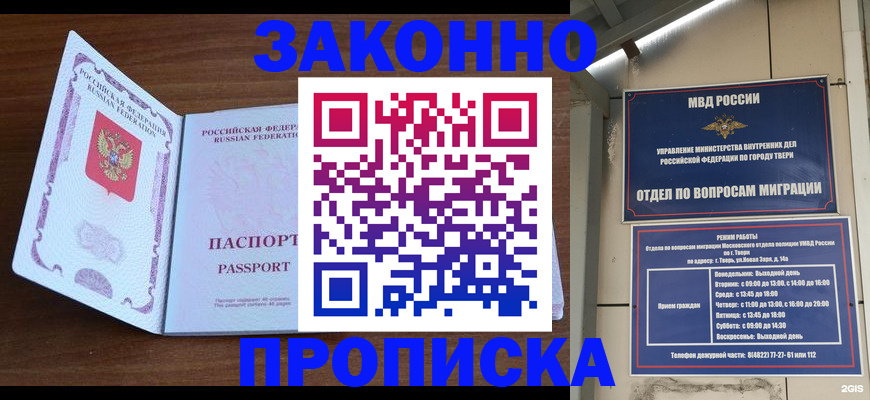 прописка поиск в Заволжске